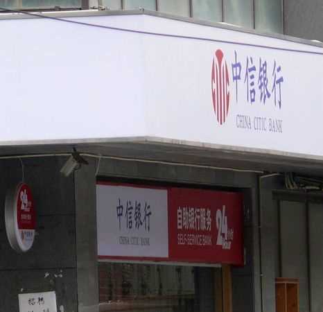 中信銀行95588是真的嗎