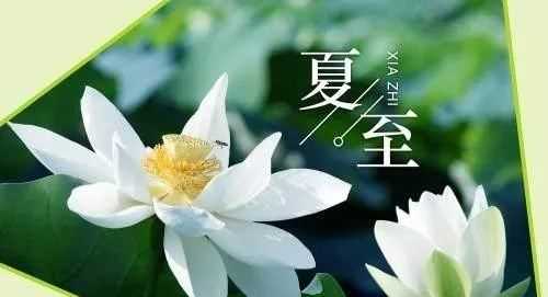 什么是毒五月,農(nóng)歷五月為什么稱為毒月圖2