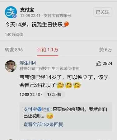 生日快樂(lè)什么意思