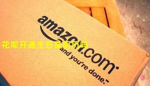 女生把我微信備注名字加生日