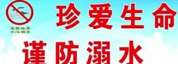 防溺水安全注意事項,游泳前防溺水注意事項圖3