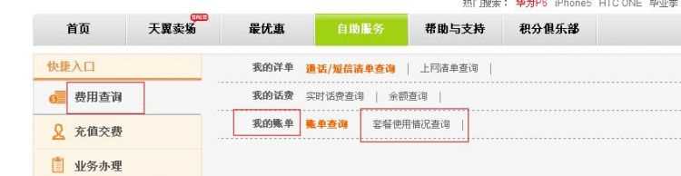 怎么查寬帶是否欠費(fèi)