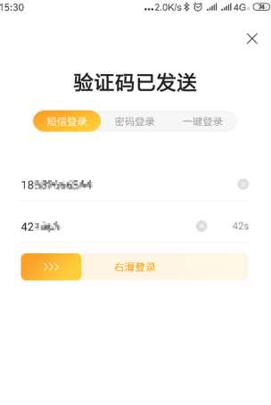 怎么查電信寬帶是否欠費(fèi),怎么查寬帶是否欠費(fèi)圖3
