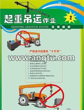 天車十不吊的內(nèi)容是什么感想