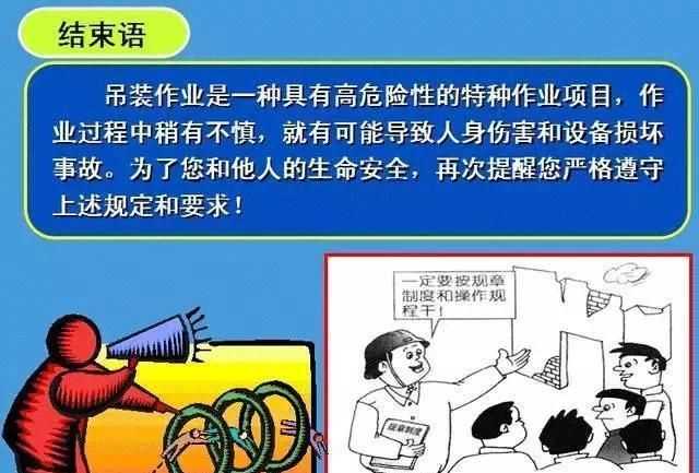 天車工的十不吊是什么