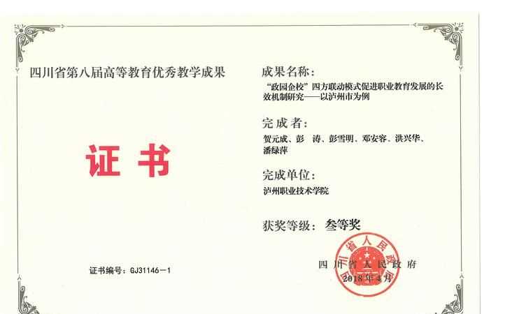 教學(xué)成果獎和教學(xué)成績獎的區(qū)別