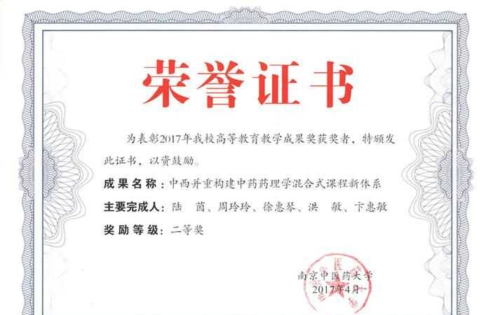 教學(xué)成果獎和教學(xué)成績獎的區(qū)別