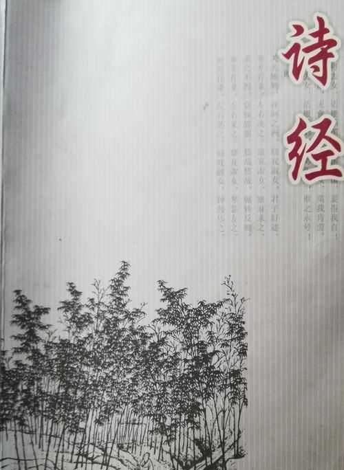 詩經(jīng)共多少篇 詩經(jīng)一共有多少篇內(nèi)容