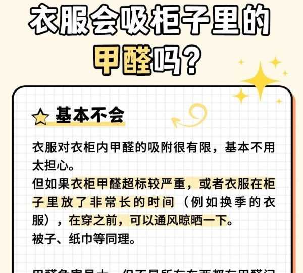 怎樣判斷衣服含甲醛,如何鑒別衣服甲醛超標(biāo)圖6