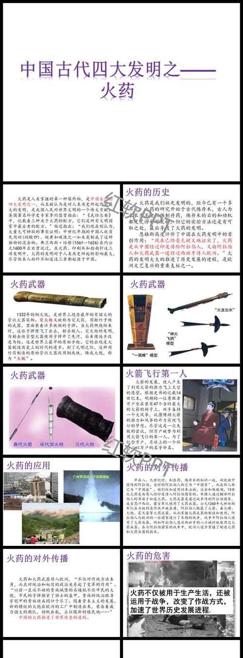 火藥的發(fā)明對人類有什么意義