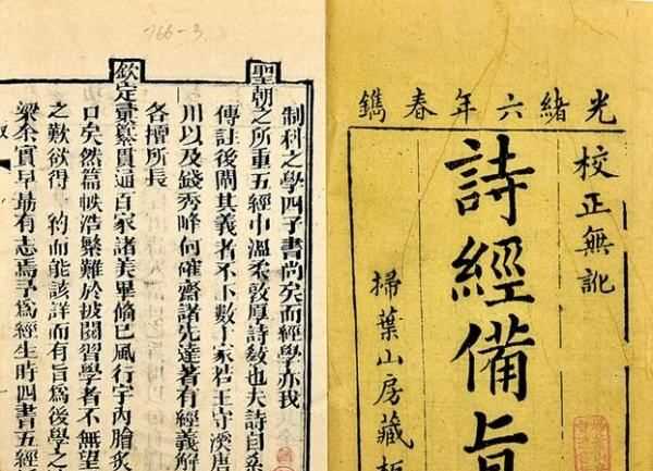 詩經(jīng)共有多少篇,詩經(jīng)共多少篇 詩經(jīng)一共有多少篇內(nèi)容圖4