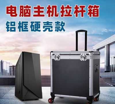 電腦主機和顯示器能進火車站嗎安檢讓帶嗎