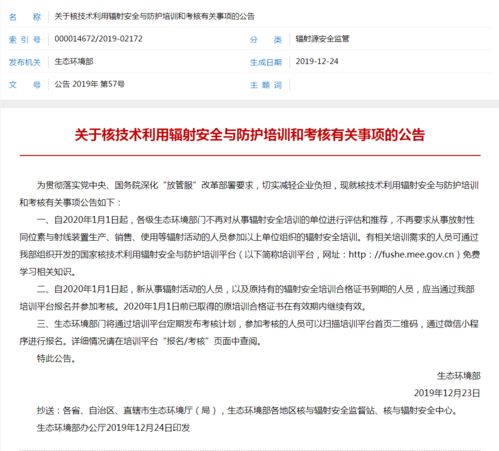 安全防護(hù)知識(shí)試題