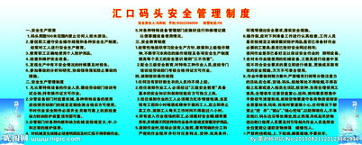 碼頭安全知識(shí)題