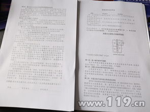 家庭消防安全知識寒假作業(yè)試卷