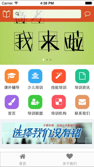 禁安安全知識(shí)網(wǎng)絡(luò)