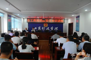 工商局開展消防安全知識講座