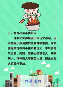 街道社區(qū)安全防火知識試卷