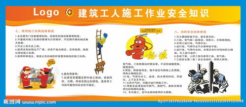 小學(xué)安全知識實踐作業(yè)