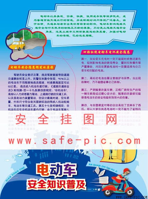 普及車輛安全知識(shí)