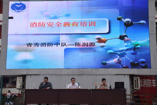 消防安全知識應(yīng)急講座