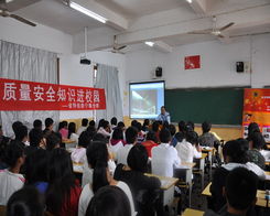 質(zhì)量安全知識教育培訓(xùn)