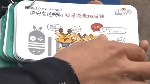 學(xué)生交通安全知識(shí)小故事