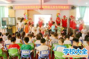 幼兒園教師用電安全知識