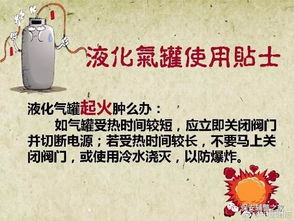 人生中如果沒有安全知識