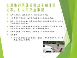 應(yīng)急安全知識(shí)活動(dòng)培訓(xùn)會(huì)信息