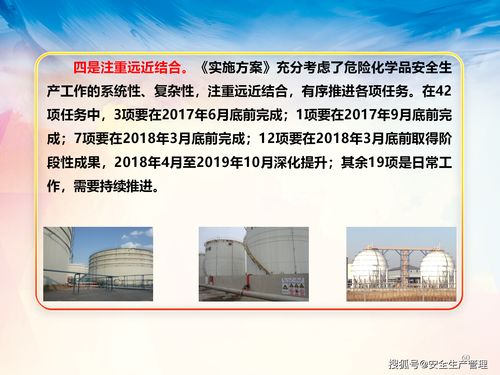 工貿(mào)安全知識競賽