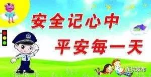 幼兒園馬路安全知識