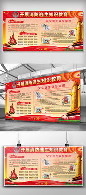 消防安全逃生知識(shí)教育稿