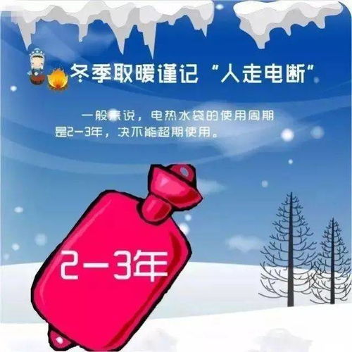 注意冬季取暖用電安全知識(shí)