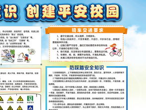 關(guān)于學(xué)校走廊安全的知識(shí)