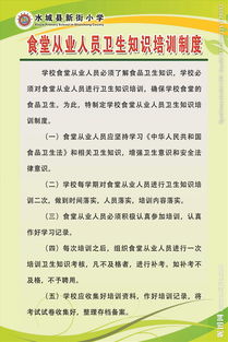 食堂安全知識競賽計劃