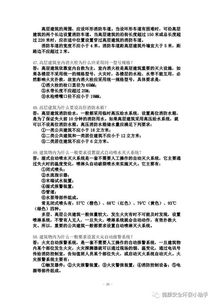 消防安全知識考卷c卷