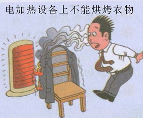 第三節(jié)安全用電知識(shí)知識(shí)歸納