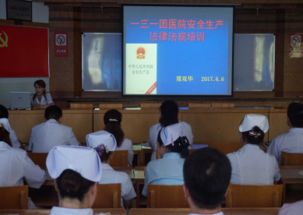 醫(yī)院安全生產(chǎn)法知識培訓(xùn)小結(jié)