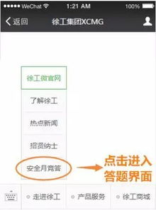 徐工集團安全知識試卷