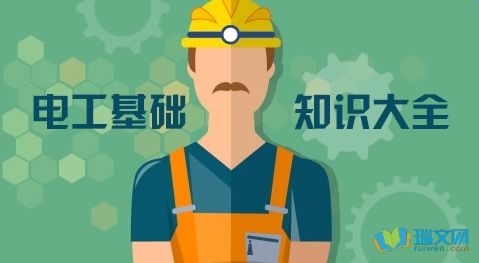 電工安全知識試題和答案