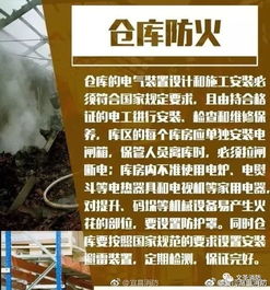 倉庫消防安全知識考題