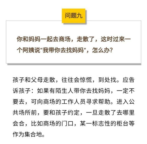 學(xué)校10月安全知識(shí)測(cè)試題