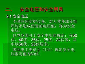 安監(jiān)局安全知識(shí)課件