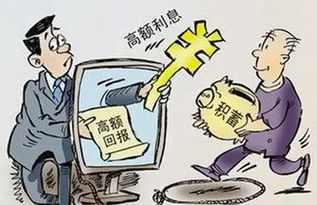 老人安全知識防詐騙宣傳資料