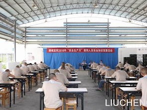 監(jiān)獄安全生產(chǎn)知識競賽方案