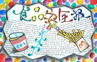 幼兒安全知識黑板報大全