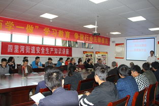 安全生產(chǎn)政策知識講座