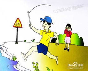 防人身侵害安全知識(shí)