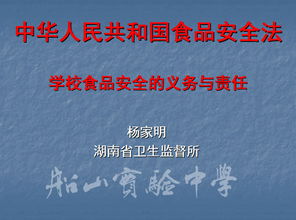 食品安全與傳染病防控知識競賽